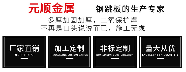 鋼跳板產品(圖2)